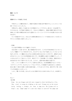 翻訳一口メモ その24 英語のジョークを訳してみる 今回はちょっと趣向を