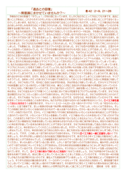 無意識にまかせていませんか にまかせていませんか にまかせていません