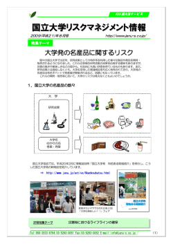 PDFファイルへリンク - 国大協サービス ホームページ