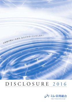 DISCLOSURE 2016