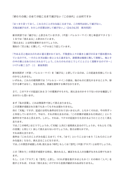 「終わりの徴」の全てが起こるまで滅びない「この世代」とは何ですか