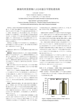 発表抄録 - 静岡産業大学