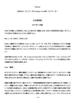 G2MV2 日本語版取扱説明書 - コウスキミュージックアンドサウンド