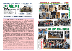 12月号（平成27年12月25日発行） （PDF：743KB）