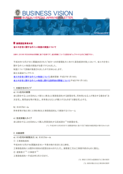 Newsletter - ビューローベリタス