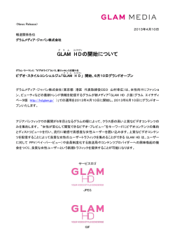 GLAM HD の開始について