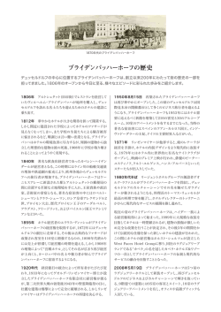 Hotel History Japanese - Capella Hotels and Resorts