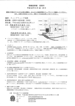 ちらし（日本語）