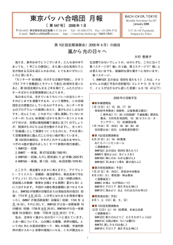 月報第547号 2008年1月