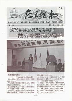 第40号 - 湘北地区