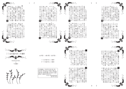 王国編 - suwa