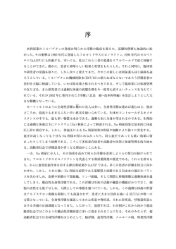 水利尿薬のトルバプタンの登場は明らかに浮腫の臨床を変えた。基礎的
