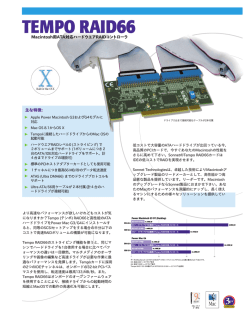 主な特徴 - Sonnet Technologies