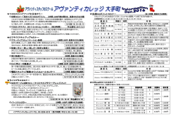 2016年12月インフォメーション＆スケジュール