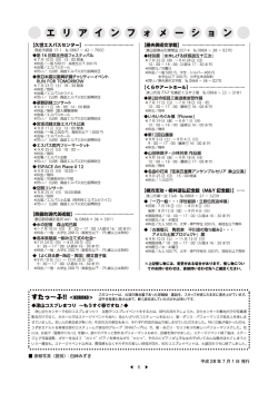 P6 - 津山文化振興財団
