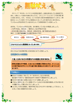 第19号「無駄吠え」