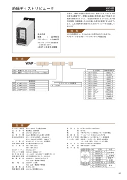 絶縁ディストリビュータ