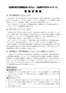 登 録 者 募 集