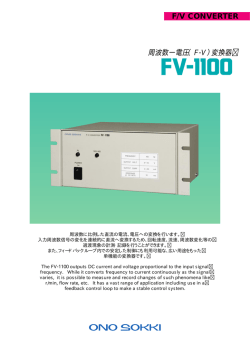 F/V CONVERTER 周波数ー電圧（F