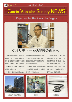 Cardio Vascular Surgery NEWS 2013