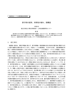 PDF: 141 kB - RIビームファクトリーの施設