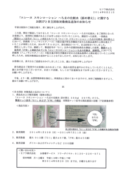 エレーヌ スキンローション へちまの化粧水 (詰め替え)