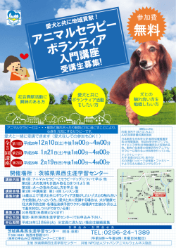 12月6日(火)まで電話または来所でお申込みください。