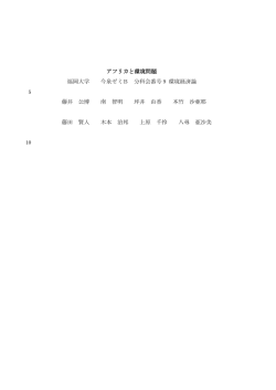 福岡大学 今泉ゼミB - 第55回全九州学生商経ゼミナール福岡大学大会