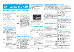 市報行方 お知らせ版 No.77