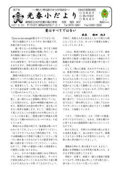 学校だより 10月号