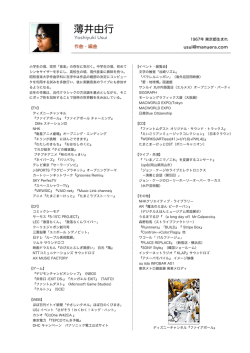 DownLoad&darr; 薄井由行プロフィール（1ページ） moea_usui