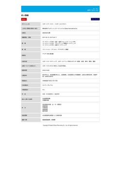 求人情報 - Working Abroad