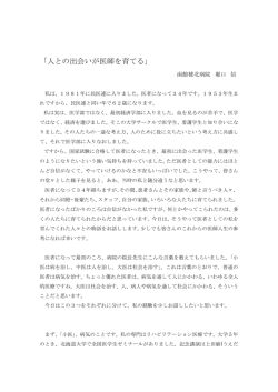 記事を読む :PDF（ファイルサイズ：1.8M）