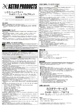 その① - アストロプロダクツ