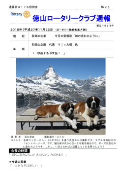 この週報をダウンロードする