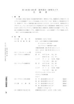 仕様書 (PDF形式、665KB)