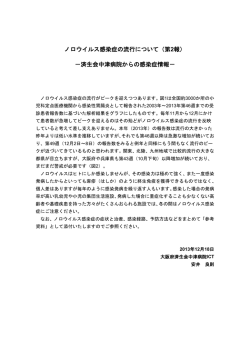 こちら - 大阪府済生会中津病院