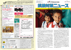 【こどもニュース】学校に行けない子どもたち