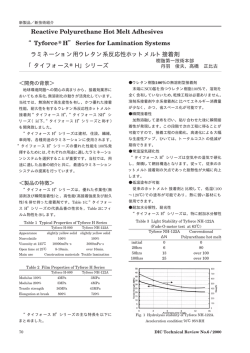 タイフォース H