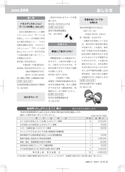 パネルディスカッション 「ダーリンは外国人」 inとっとり
