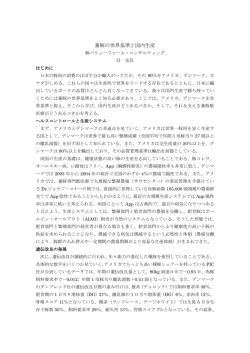 養豚の世界基準と国内生産 - VFCバリューファーム・コンサルティング