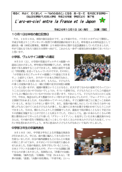 10月 No.7 ・10月1日は本校の創立記念日・小学部