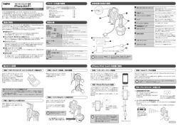 iPhone ホルダー - 製品名検索