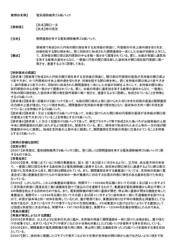 発明の名称】 電気掃除機用ゴミ紙パック