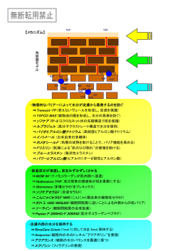 【メカニズム】 ・物理的なバリアーによって水分が皮膚から蒸発するのを