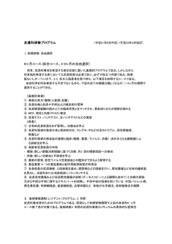 皮膚科