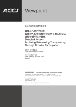 READ document - The American Chamber of Commerce in Japan