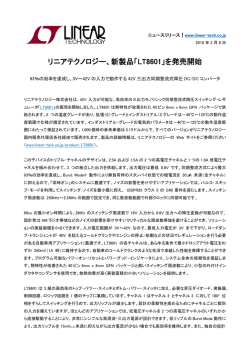 3V～42Vの入力で動作する42V 三出力同期整流式降圧DC/DC コンバータ