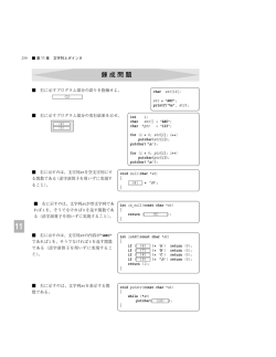 第11章 練成問題 - BohYoh.com