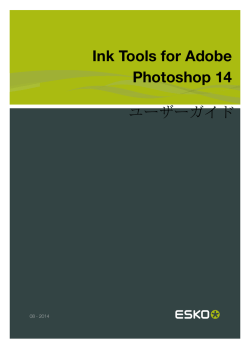 Ink Tools for Adobe Photoshop 14 ユーザーガイド